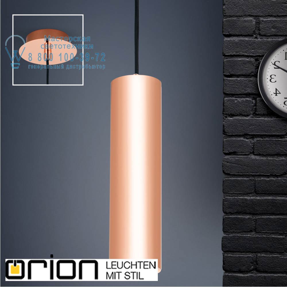 orion leuchten HL 6-1650/1 Kupfer Tresen pendant light, copper подвесной светильник