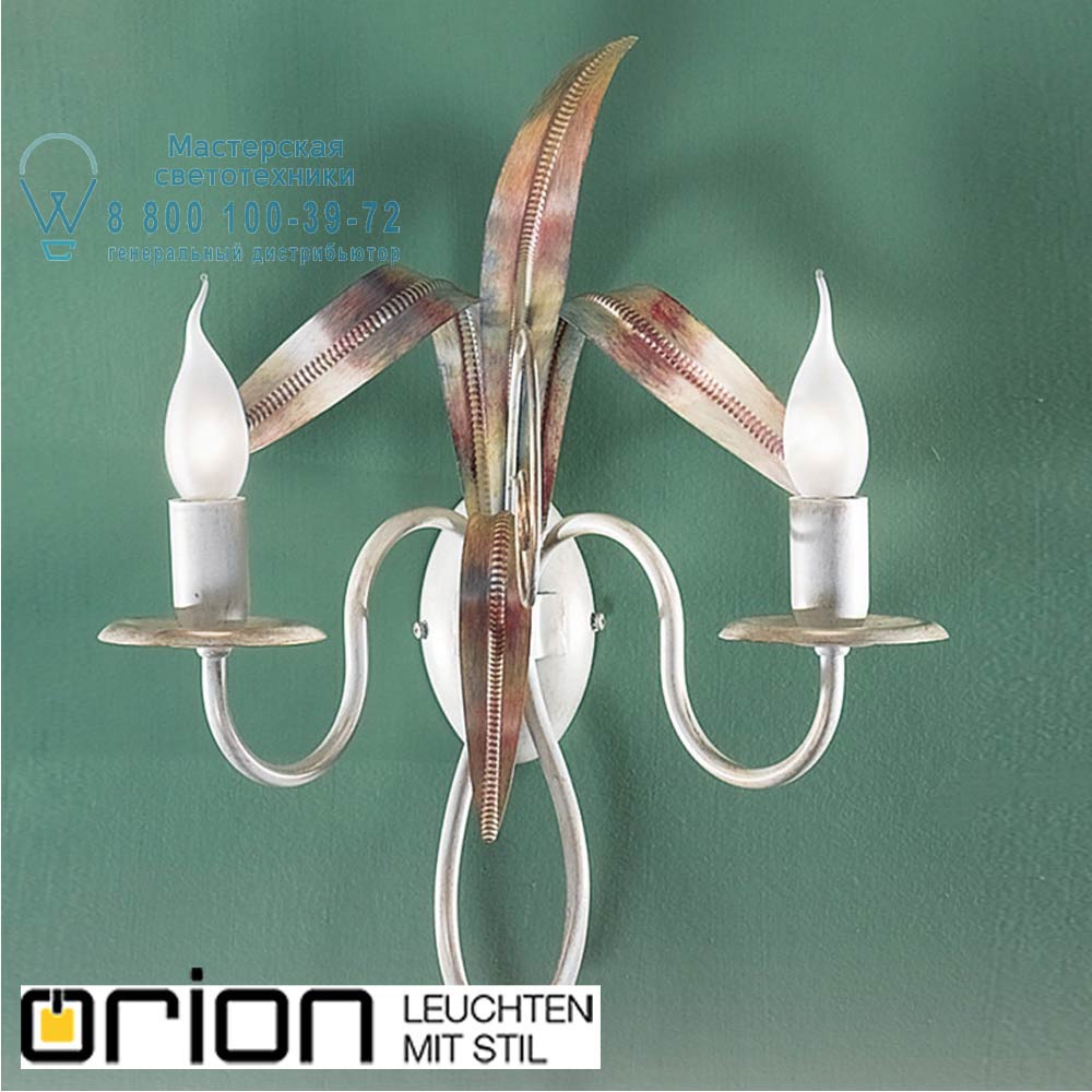 orion leuchten WA 2-1130/2 Elfenbein Tuna wall light in ivory finish светильник