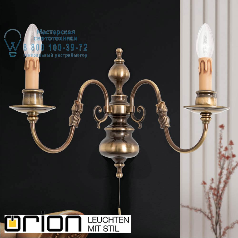orion leuchten WA 2-349/2 Patina Wall Light flemish style, 2 lamps, antique brass finish светильник