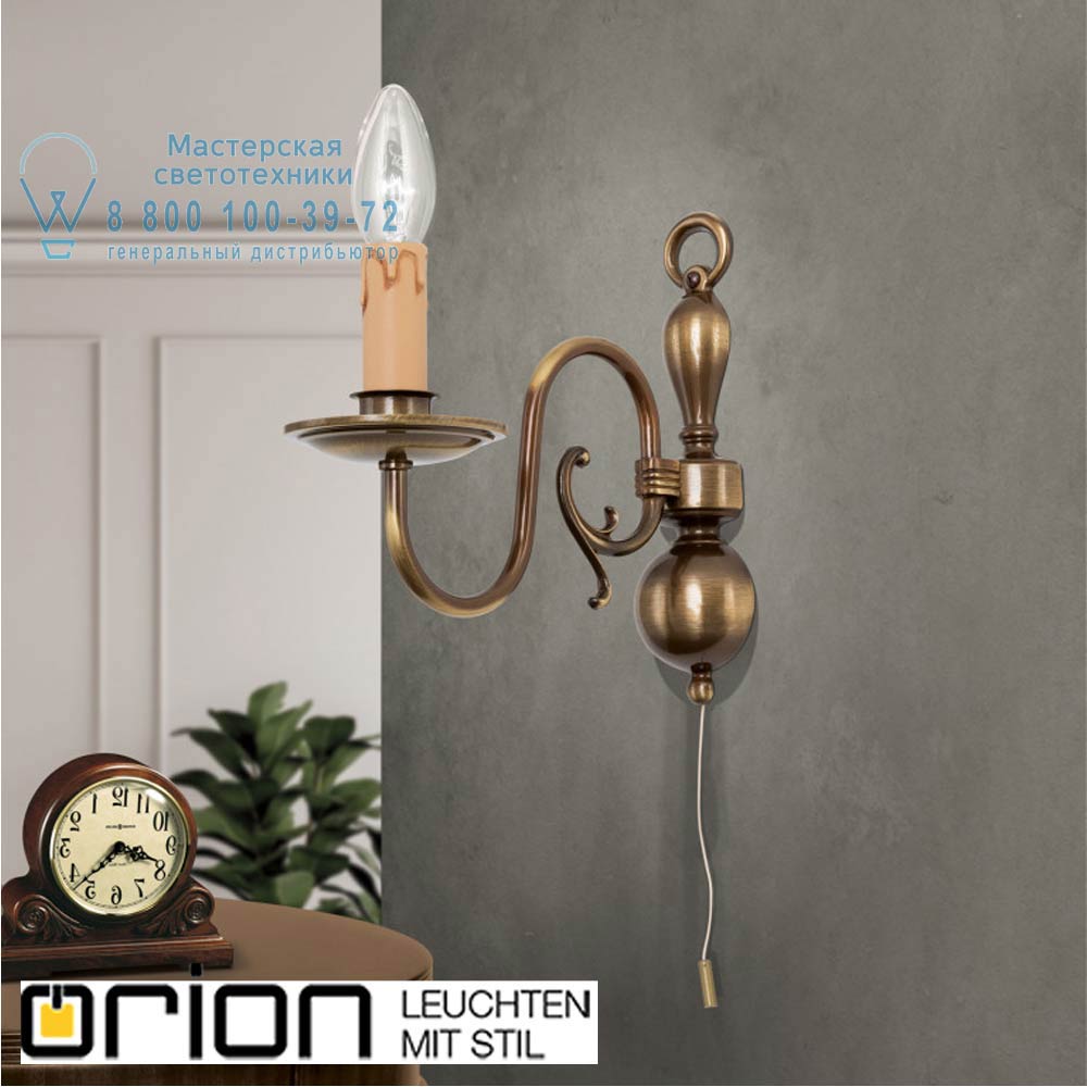 orion leuchten WA 2-425/1 Patina Wall Light in flemish style, 1 lampholder, antique brass finish светильник