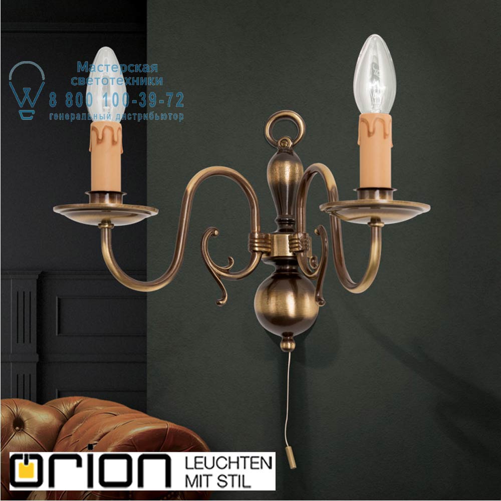 orion leuchten WA 2-425/2 Patina Wall Light in flemish style, 2 lampholders, antique brass finish светильник