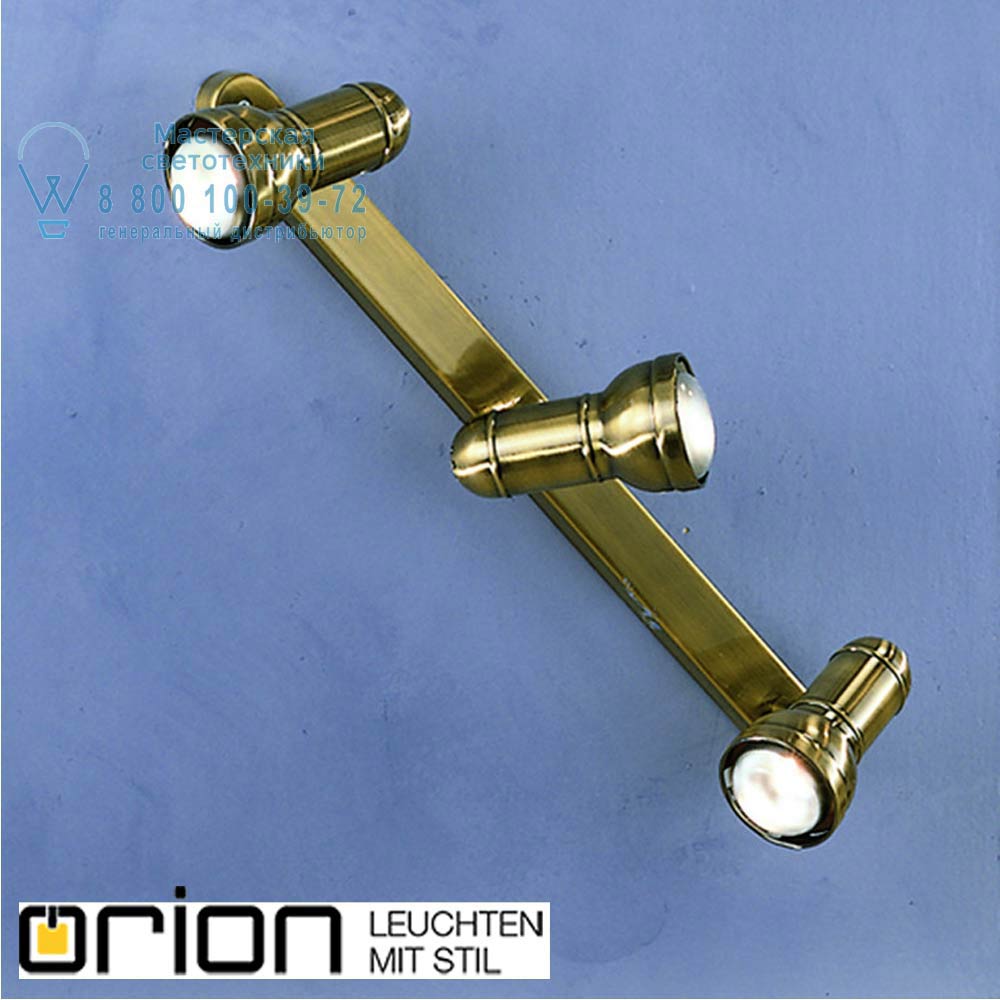 orion leuchten Str 10-296/3 Patina Wilhelm triple spot bar, antique brass finish прожектор